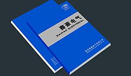 企业画册图片