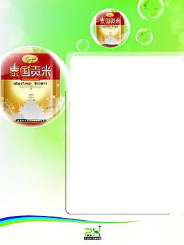大米畫冊(cè)圖片