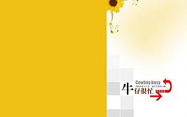 兒童相冊模板圖片