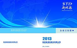畫冊(cè)封面圖片