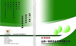 封面圖片