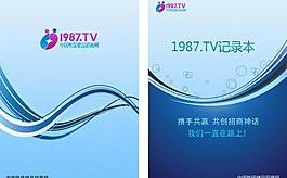 企業(yè)畫(huà)冊(cè)圖片