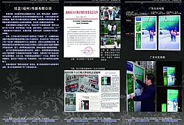 三折頁內(nèi)頁圖片