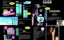 化妝品香水圖片