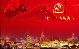 節(jié)目單封面設(shè)計(jì)圖片