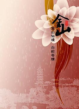 金山畫冊圖片