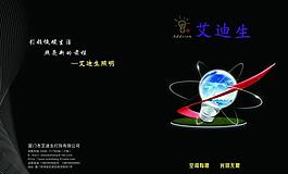 燈飾畫冊封面圖片