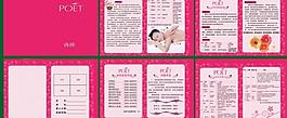 畫冊 小畫冊 美容 美容畫冊圖片