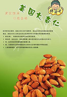 干果畫冊(cè)圖片