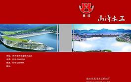 畫冊 封面圖片