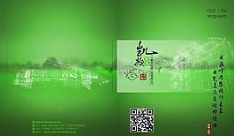 装饰公司画册图片