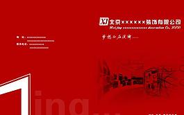 公司畫冊圖片