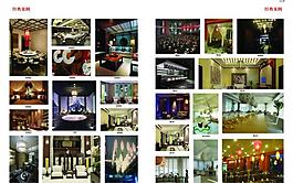 酒店画册图片