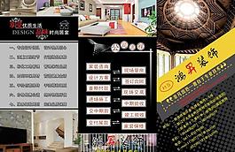 裝飾公司三折頁圖片