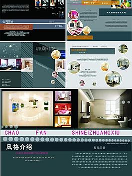 企業(yè)畫(huà)冊(cè)圖片