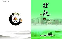 杂志封面图片