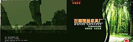 封面設(shè)計(jì)圖片
