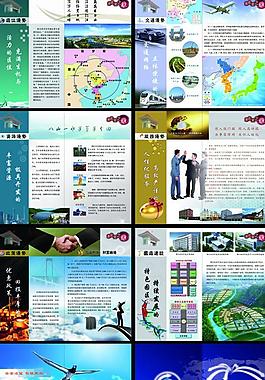 企業(yè)畫冊圖片