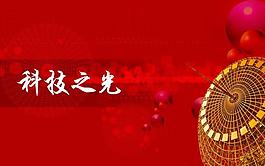 科技畫冊圖片