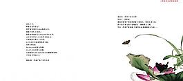 企業(yè)畫冊圖片