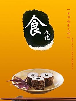 饮食画册图片