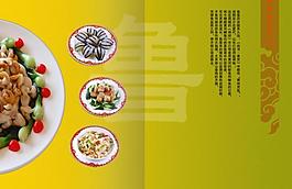 饮食画册图片