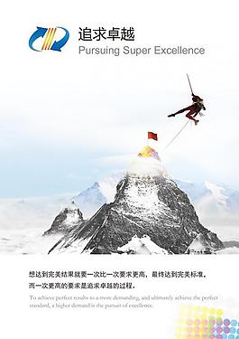 企業(yè)文化圖片