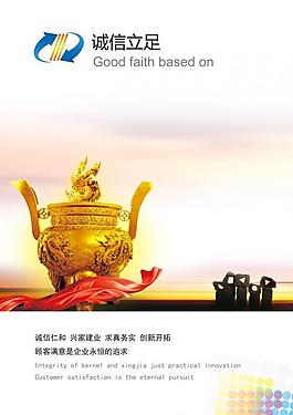 企業(yè)文化圖片