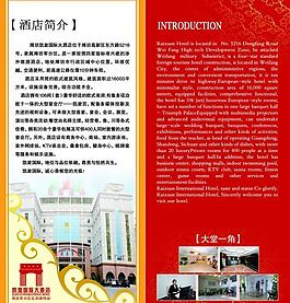 酒店画册图片