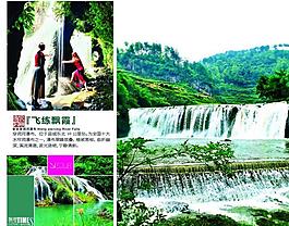 旅游画册图片