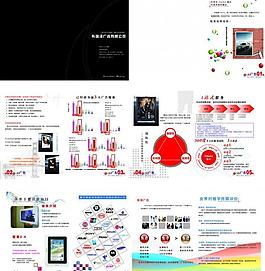 樓宇廣告畫冊圖片