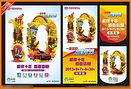 秋季海報模板下載