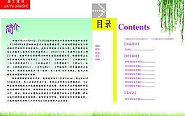 畫(huà)冊(cè)內(nèi)頁(yè)圖片