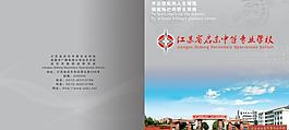 學校畫冊圖片