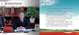學校畫冊圖片