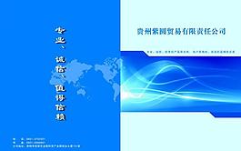 公司 畫(huà)冊(cè)圖片