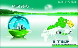 企業(yè)畫冊(cè)圖片