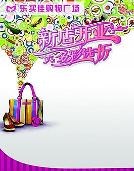 開業(yè) 畫冊圖片