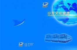 企業(yè)畫冊(cè)圖片