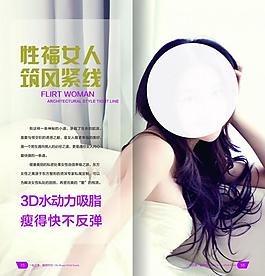 健康養生畫冊圖片