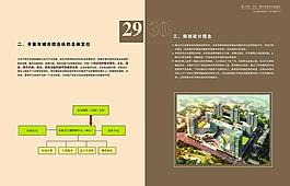 地產(chǎn)畫冊圖片