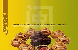饮食画册图片
