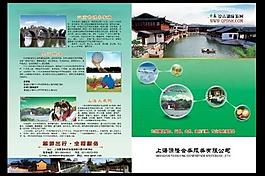 旅游畫冊圖片