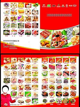 惠發(fā)食品畫冊圖片