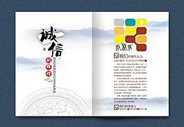 企业画册图片