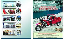 摩托 畫冊圖片