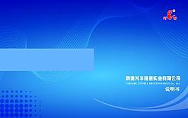 公司 畫冊(cè)圖片