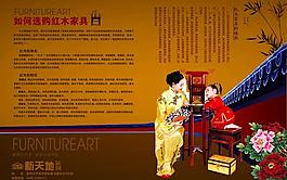 家具画册图片