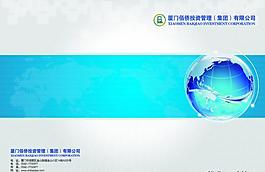 企業(yè)畫冊封面圖片