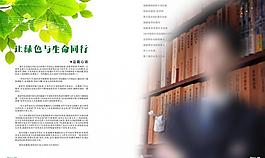 畫冊(cè)內(nèi)頁圖片